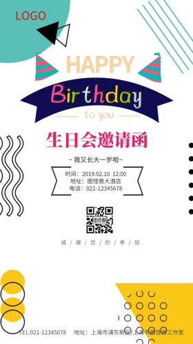 粉色简约生日会邀请函生日请柬