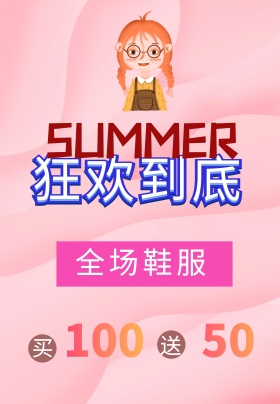 购物狂欢店面广告PSD素材