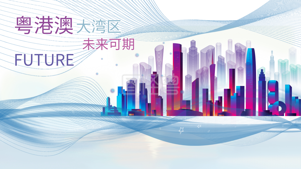 粤港澳大湾区科技创新城市建筑主题宣传背景
