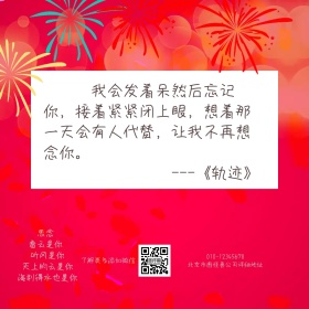 红色云朵思念主题公众号配图