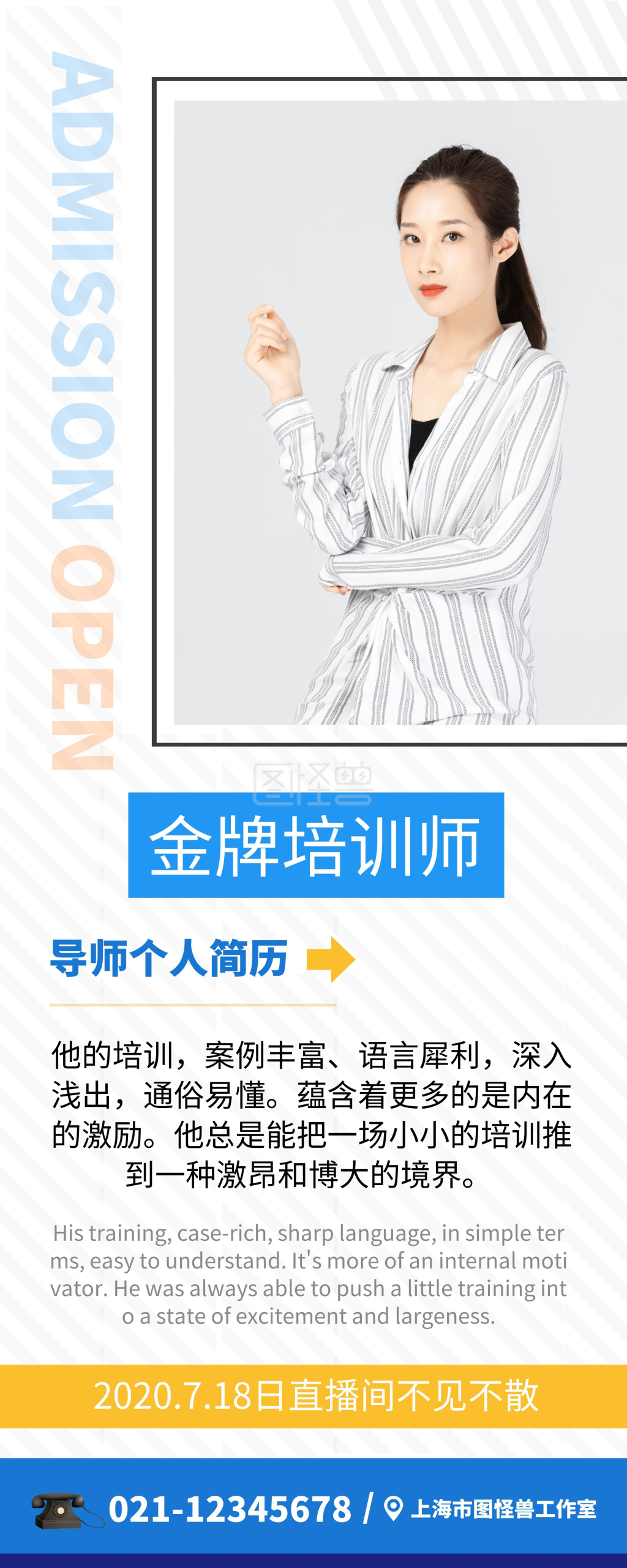 é‡'ç‰Œå¯¼å¸ˆ æ¡çº¹æ‹¼æŽ¥ç®€çº¦é‡'ç‰Œå¯¼å¸ˆç›´æ'­ä»‹ç»æ˜