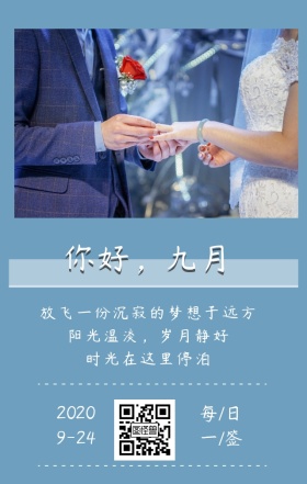 你好九月放飞自我海豚日签