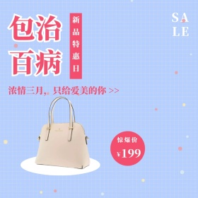粉嫩少女春季上新服装服饰包包直通车