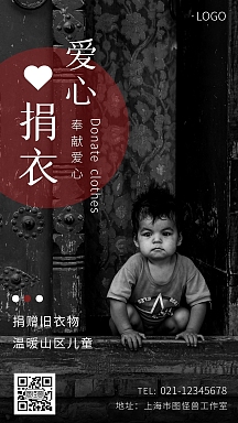 宣传衣服海报