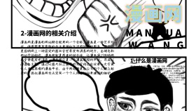 漫画手抄报简约卡通创意手抄报