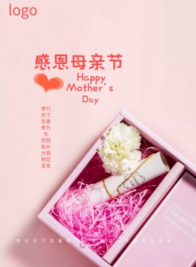 感恩母情节公益海报