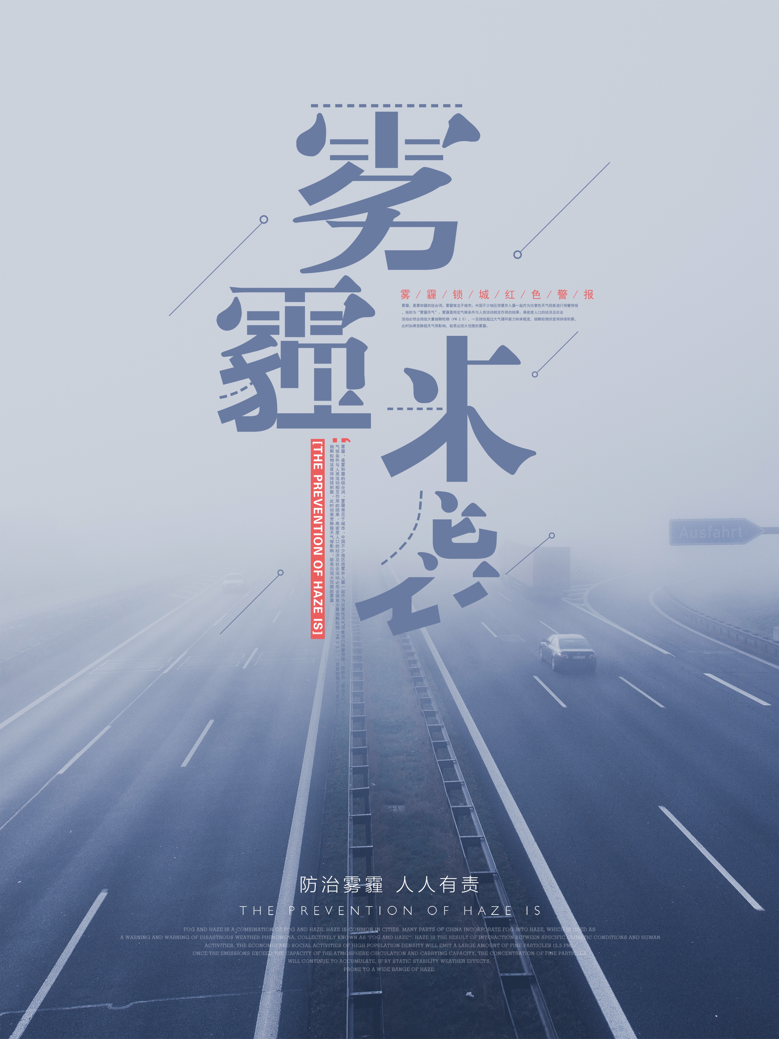 保护环境海报创意