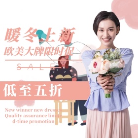 女装双十二淘宝促销简约直通车海报