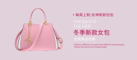 冬季新款女包banner