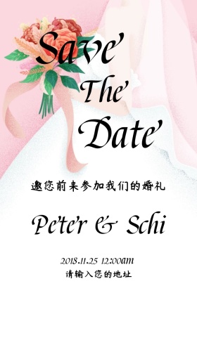 新婚快乐花朵清新简约婚礼邀请函