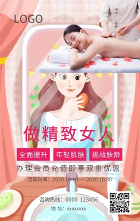 美容 