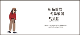 冬季特惠时尚小清新女士内衣banner