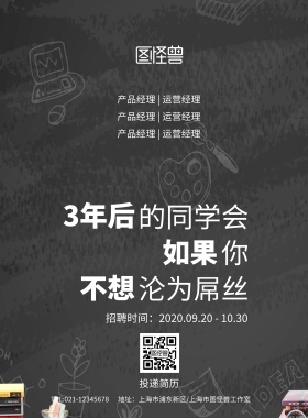个性创意手持名片招聘海报模板