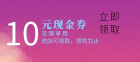 10元优惠券代金券现金券清新移动端banner