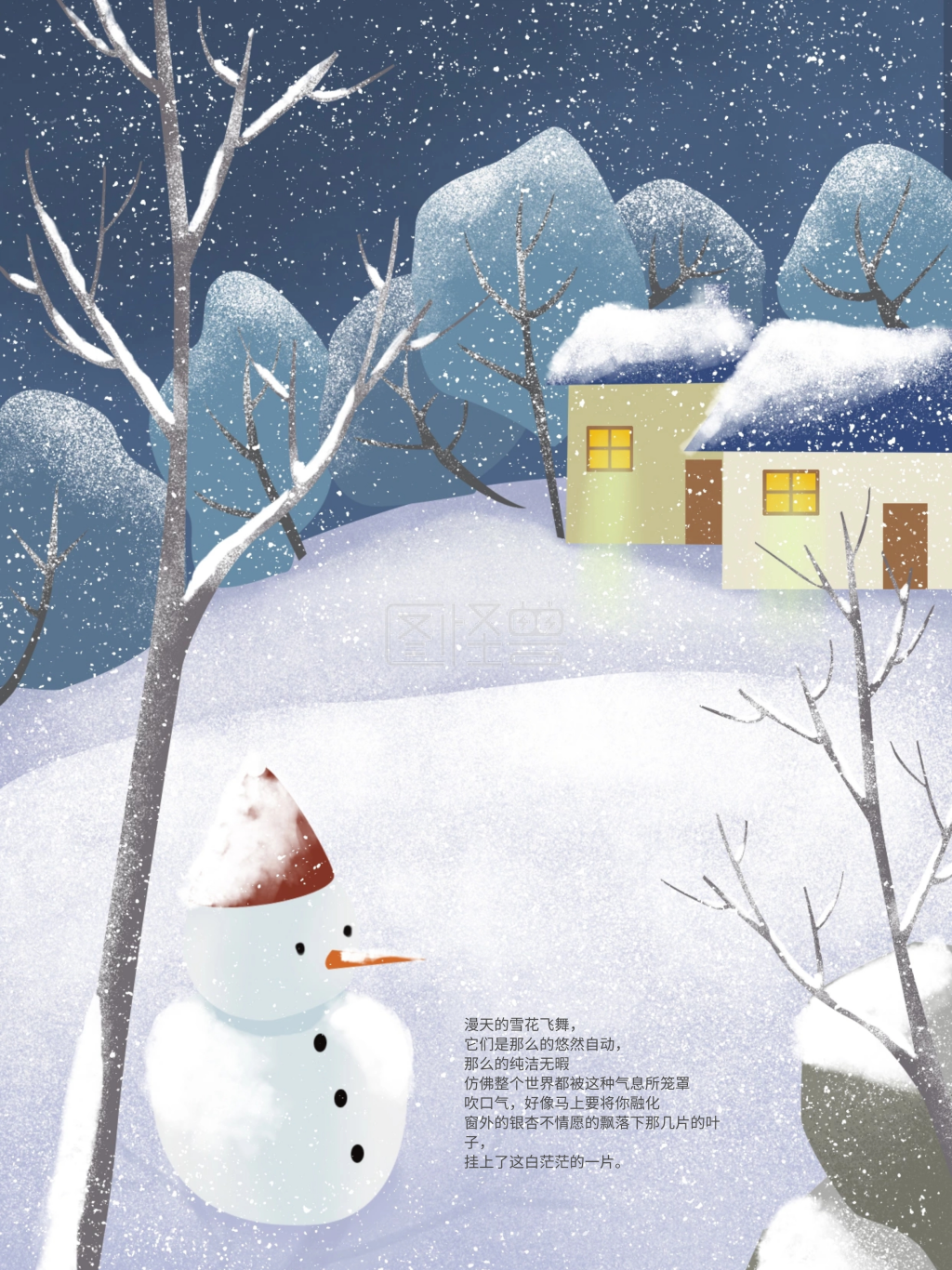 冬季飘雪大寒原创插画海报