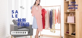 女装小清新淘宝海报banner