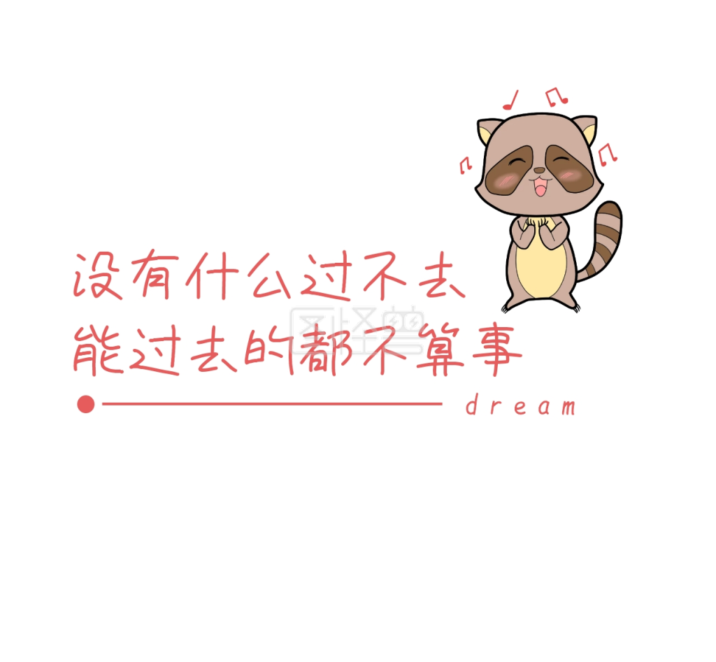 没有什么过不去的朋友圈封面