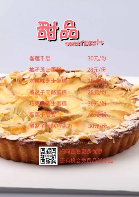 简洁蓝色甜品菜单