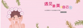 淘宝电商爱眼日海报banner