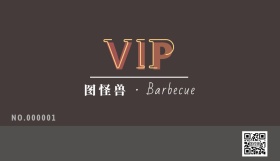 烧烤店电子会员卡封面