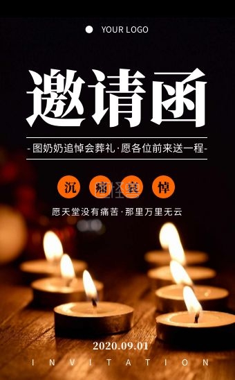 暗黑风黑色葬礼h5邀请函