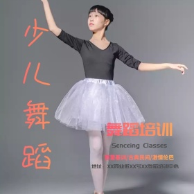 少儿舞蹈培训