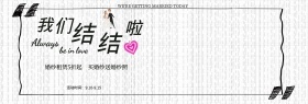 浅色欧式婚纱我们结婚吧婚博会电商海报淘宝banner模板