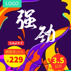 粉红洗衣机淘宝京东主图直通车psd模板