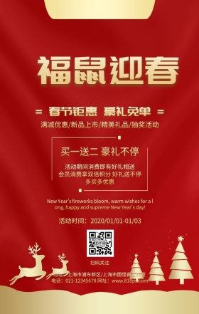 春节年货喜庆猪年新年金色促销活动海报