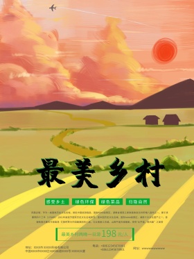农村最美乡村旅游促销季海报