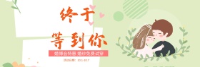 蓝色花朵婚车梦幻婚博会淘宝banner电商海报