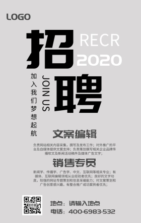 简约企业招聘缺人手机海报