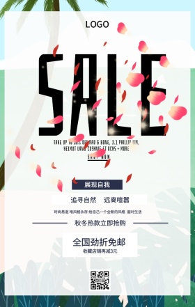 花卉促销打折手机海报