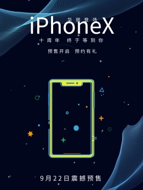 黑金高档iPhoneX预售海报