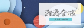 双十一淘宝促销简约直通车海报