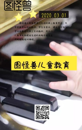 儿童教育蓝色简约日签