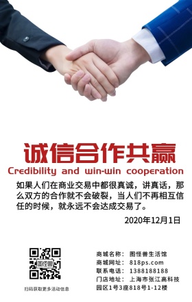 企业文化合作共赢