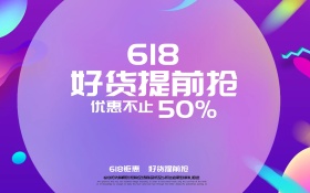 618好货提前抢 C4D精品渲染艺术字