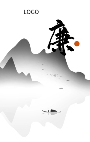 党政清正廉洁宣传海报