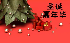 圣诞快乐喜庆PSD素材