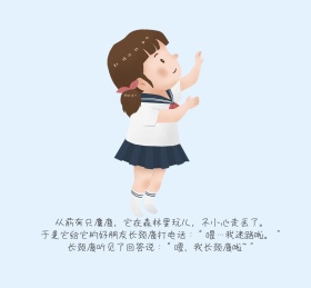 喂我长颈鹿啊朋友圈封面