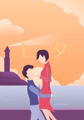 七夕信笺寄相思手绘海报
