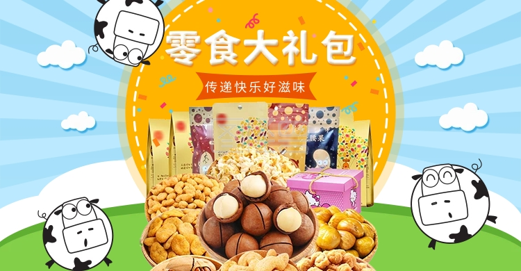 吃货零食大礼包