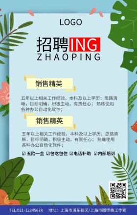 紫色孟菲斯风格企业招聘海报