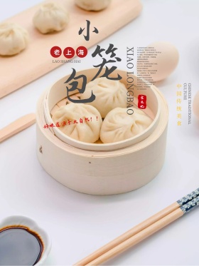 竹子吉祥纹中国风水墨小笼包美食小吃海报