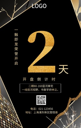 天  开盘倒计时 一触即发荣誉开启 二期80-160蓝河美宅 地址：上海浦东新区图怪兽 电话：021-123456 一线揽河视野，书香学府林立。 房地产开盘倒计时