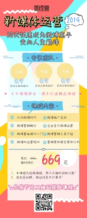 新媒体运营几何课程培训蓝黄孟菲斯营销长图