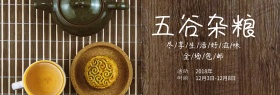 精选优质五谷杂粮海报