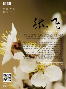 名人画册蓝色大气简约印刷海报