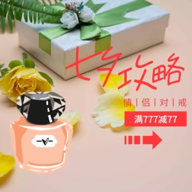 七夕情侣对戒满减促销主图直通车